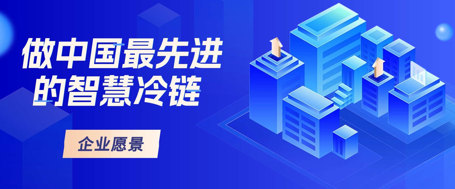 中商健業集團有限公司